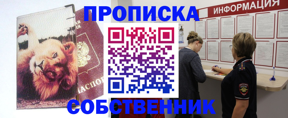 временная регистрация 2025 в Карачаево-Черкесии