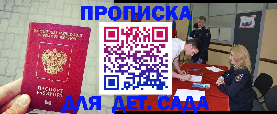 прописка для кредита в Карачаево-Черкесии